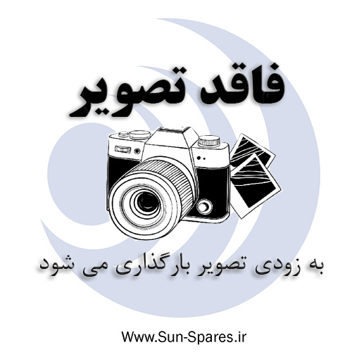 آرمیچر استارت پراید EMCO