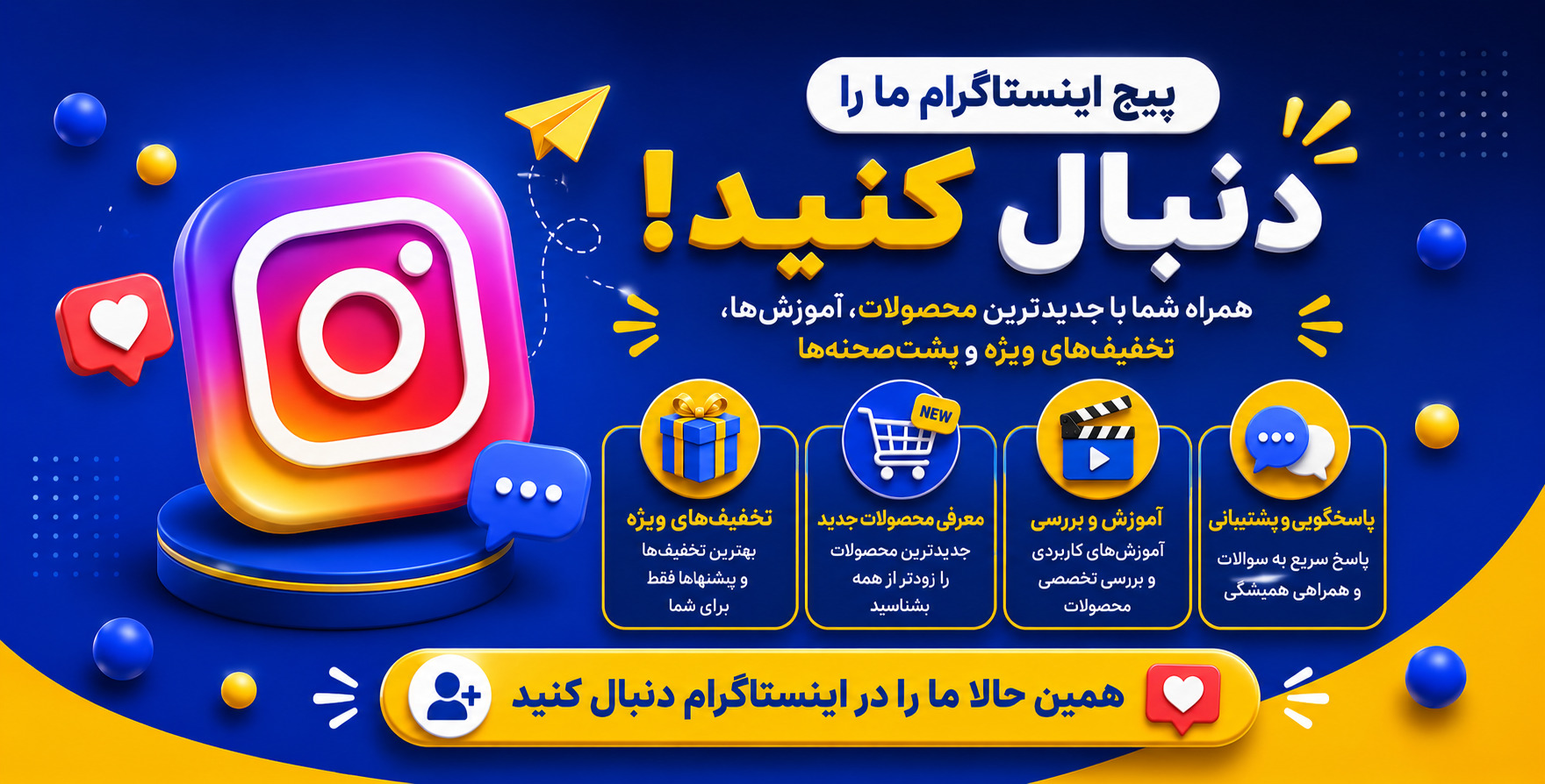 اینستاگرام