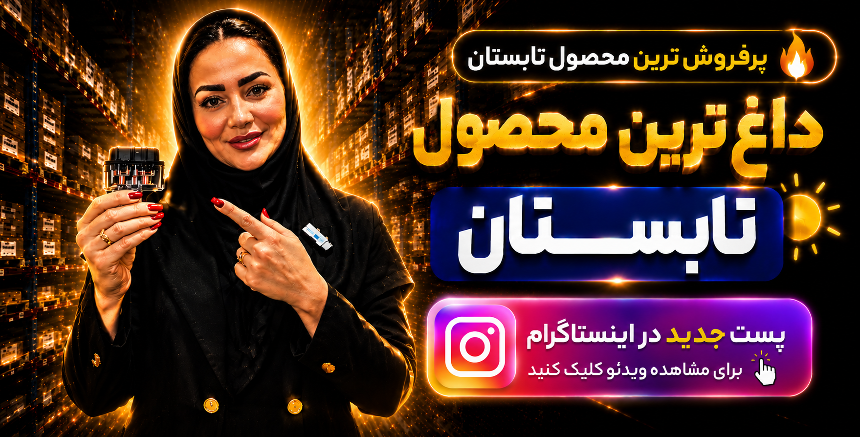 عید غدیر