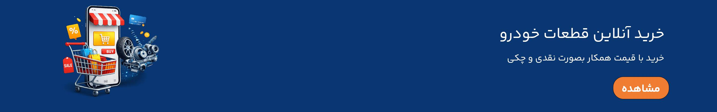 عرض 20، طول 60 تا 70، ضخامت 0.5